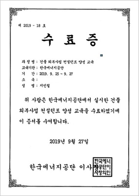 자격증